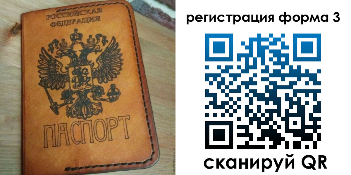 прописка от собственника в Николаевске-на-Амуре