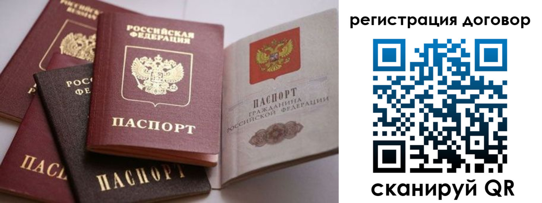 временная регистрация для школы в Николаевске-на-Амуре